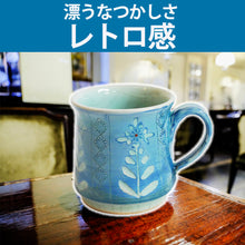 画像をギャラリービューアに読み込む, 【限定商品】手の温もり感じるマグカップ 京焼のブルーマグ - きつさこ