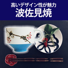 画像をギャラリービューアに読み込む, 【限定商品】軽くて使いやすい 波佐見焼の山帰来マグ - きつさこ