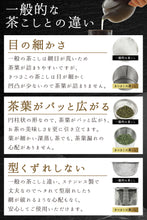 画像をギャラリービューアに読み込む, きつさこ急須専用 ステンレス茶こし・ファインアミ【 常滑焼急須専用です 】 - きつさこ