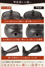 画像をギャラリービューアに読み込む, きつさこ 常滑焼 らせん急須 330ml【 最新フィルター茶こし付 】/ダークグレー 黒 味がまろやかになる急須 深蒸し可 日本製 - きつさこ