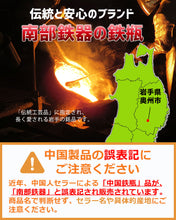 画像をギャラリービューアに読み込む, 【 ピッタリな瓶敷セット 】鉄分補給 南部鉄瓶 800ml ホーローなし/南部鉄器 急須 日本製 アラレ模様 きつさこ - きつさこ