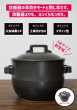 画像をギャラリービューアに読み込む, 【 火加減が要らない 】本格土鍋 ごはん鍋 萬古焼 ばんこ焼 土鍋 炊飯 直火 ガス火 二重蓋 日本製 きつさこ仕様 - きつさこ