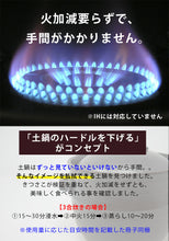 画像をギャラリービューアに読み込む, 【 火加減が要らない 】本格土鍋 ごはん鍋 萬古焼 ばんこ焼 土鍋 炊飯 直火 ガス火 二重蓋 日本製 きつさこ仕様 - きつさこ