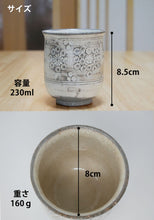 画像をギャラリービューアに読み込む, 【京焼】持ちやすく飲みやすい京焼湯呑み/日本製/きつさこ仕様 - きつさこ