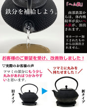 画像をギャラリービューアに読み込む, 【 ピッタリな瓶敷セット 】鉄分補給 南部鉄瓶 800ml ホーローなし/南部鉄器 急須 日本製 アラレ模様 きつさこ - きつさこ