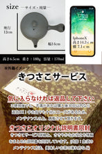 画像をギャラリービューアに読み込む, 【 ハイグレード急須 】澤田さんのモダン急須 / 常滑焼 陶製茶こし 170ml 黒グレー1人用 日本製 きつさこ仕様 - きつさこ