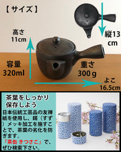 画像をギャラリービューアに読み込む, 【 湯ギレが抜群 】味がまろやかになる 萬古焼き 湯キレ急須/万古焼 黒 織部 日本製 きつさこ仕様 - きつさこ