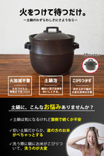 画像をギャラリービューアに読み込む, 【 火加減が要らない 】本格土鍋 ごはん鍋 萬古焼 ばんこ焼 土鍋 炊飯 直火 ガス火 二重蓋 日本製 きつさこ仕様 - きつさこ