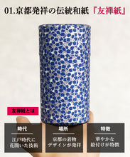 画像をギャラリービューアに読み込む, 【 茶葉の劣化を抑制する 】京都生まれの友禅紙茶缶/茶筒 茶缶 茶入れ 茶壷 保存容器 桜 きつさこ仕様 - きつさこ