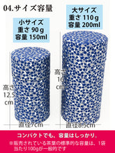 画像をギャラリービューアに読み込む, 【 茶葉の劣化を抑制する 】京都生まれの友禅紙茶缶/茶筒 茶缶 茶入れ 茶壷 保存容器 桜 きつさこ仕様 - きつさこ