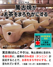 画像をギャラリービューアに読み込む, 【 湯ギレが抜群 】味がまろやかになる 湯キレ急須 萬古焼き /320ml 万古焼 黒 織部 日本製 きつさこ仕様 - きつさこ