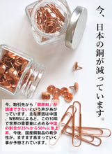 画像をギャラリービューアに読み込む, 【 銅製の茶さじセット品 】茶筒:継ぎ目のない銅茶筒 110g/すっぽり収まる純銅茶さじ付き(茶匙付き) - きつさこ