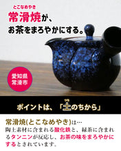 画像をギャラリービューアに読み込む, 【 湯切れ抜群 】大口急須 茶葉が漏れず、かつ捨てやすい 使いやすさを追求/青 瑠璃色 洗いやすい/常滑焼 きゅうす 400ml 日本製 きつさこ仕様 - きつさこ