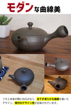 画像をギャラリービューアに読み込む, 【 ハイグレード急須 】澤田さんのモダン急須 / 常滑焼 陶製茶こし 170ml 黒グレー1人用 日本製 きつさこ仕様 - きつさこ