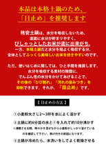 画像をギャラリービューアに読み込む, 【 火加減が要らない 】本格土鍋 ごはん鍋 萬古焼 ばんこ焼 土鍋 炊飯 直火 ガス火 二重蓋 日本製 きつさこ仕様 - きつさこ