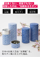 画像をギャラリービューアに読み込む, 【 茶葉の劣化を抑制する 】京都生まれの友禅紙茶缶/茶筒 茶缶 茶入れ 茶壷 保存容器 桜 きつさこ仕様 - きつさこ