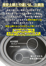 画像をギャラリービューアに読み込む, 【 火加減が要らない 】本格土鍋 ごはん鍋 萬古焼 ばんこ焼 土鍋 炊飯 直火 ガス火 二重蓋 日本製 きつさこ仕様 - きつさこ