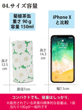 画像をギャラリービューアに読み込む, 【 茶葉の保存性を高める 】京都生まれの友禅紙茶缶 菊姫 / 150ml 茶筒 茶缶 茶入れ 茶壷 保存容器 キャニスター きつさこ仕様 - きつさこ