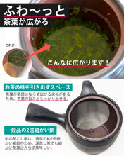 画像をギャラリービューアに読み込む, 【 湯ギレが抜群 】味がまろやかになる 湯キレ急須 萬古焼き /320ml 万古焼 黒 織部 日本製 きつさこ仕様 - きつさこ