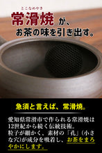 画像をギャラリービューアに読み込む, 【 ハイグレード急須 】澤田さんのモダン急須 / 常滑焼 陶製茶こし 170ml 黒グレー1人用 日本製 きつさこ仕様 - きつさこ