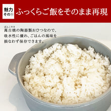 画像をギャラリービューアに読み込む, 【 調理もできる 】 おひつクッカー レンジOK 萬古焼 温野菜 蒸し機 直火可 ばんこ焼 - きつさこ
