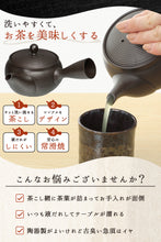 画像をギャラリービューアに読み込む, きつさこ 常滑焼 らせん急須 330ml【 最新フィルター茶こし付 】/ダークグレー 黒 味がまろやかになる急須 深蒸し可 日本製 - きつさこ
