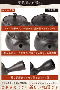 きつさこ 常滑焼 らせん急須 330ml【 最新フィルター茶こし付 】/ダークグレー 黒 味がまろやかになる急須 深蒸し可 日本製 - きつさこ