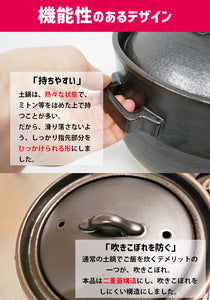 【 火加減が要らない 】本格土鍋 ごはん鍋 萬古焼 ばんこ焼 土鍋 炊飯 直火 ガス火 二重蓋 日本製 きつさこ仕様 - きつさこ