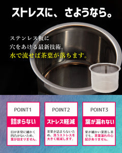 【 洗いやすい茶こし付 】味がまろやかになる 常滑焼 急須/液だれしにくい 深蒸し可 日本製 きつさこ - きつさこ