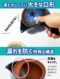 【 湯切れ抜群 】大口急須 茶葉が漏れず、かつ捨てやすい 使いやすさを追求/青 瑠璃色 洗いやすい/常滑焼 きゅうす 400ml 日本製 きつさこ仕様 - きつさこ