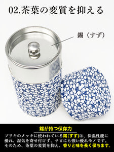 【 茶葉の劣化を抑制する 】京都生まれの友禅紙茶缶/茶筒 茶缶 茶入れ 茶壷 保存容器 桜 きつさこ仕様 - きつさこ