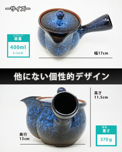 【 湯切れ抜群 】大口急須 茶葉が漏れず、かつ捨てやすい 使いやすさを追求/青 瑠璃色 洗いやすい/常滑焼 きゅうす 400ml 日本製 きつさこ仕様 - きつさこ